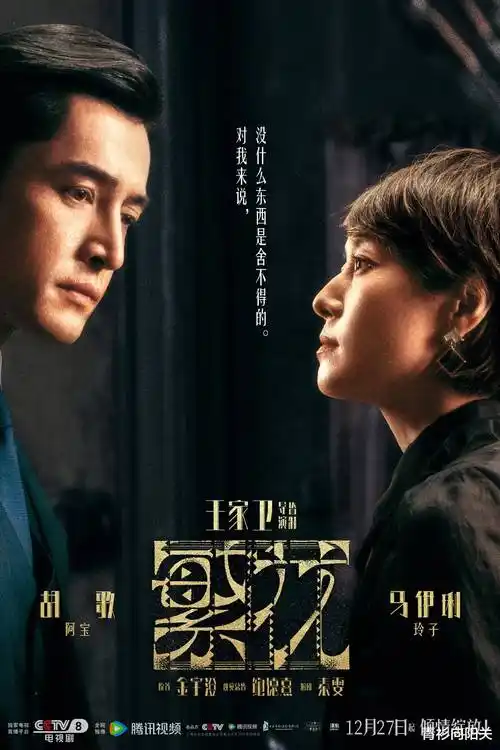 都市职场剧归途车站 剧集封面图