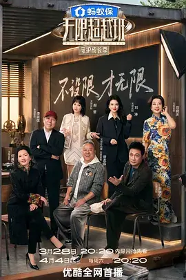 演播室观察综艺节目深夜排班表 节目封面图