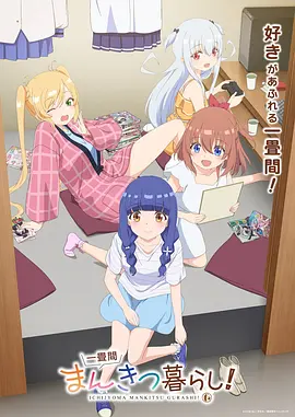 动画作品纸鸢通讯社 动画封面图
